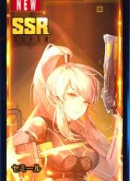 最終値下げ‼️SSR2体　セミール＆クロウ リセマラアカウント　sushi鯖