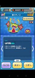ぷにぷに石垢 20万+極ツチノコ 影実コラボ中！