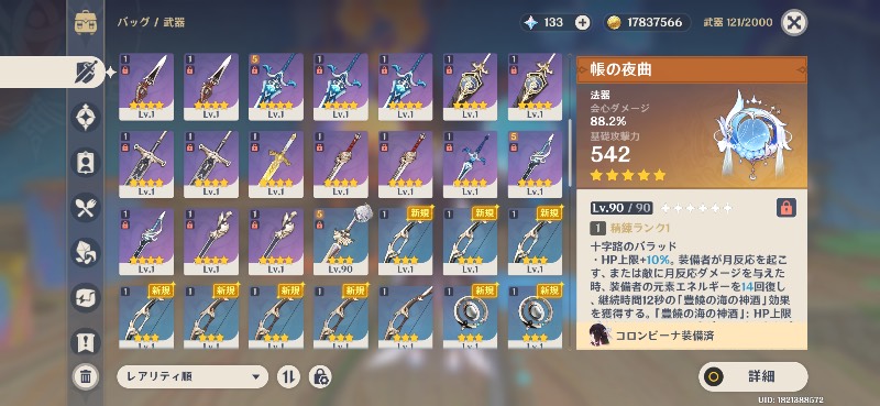 出品画像