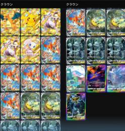 クラウン5種👑総獲得5200枚👑課金30万以上