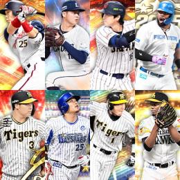 【Vロ未進行】  S33人   侍大谷  最新渡邊  セレ筒香  鳥谷  侍新井