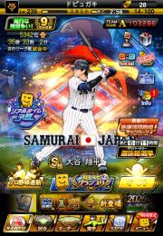 🌈最新今永、山﨑武司極‼️【極97体】12球団最強オーダー🔥