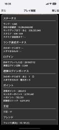 パズドラ引退アカウント　シーウルフ＆デイトナ　ジョナサン　カミムスビ他