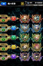 オーブ900↑ +  絆オーブ70コ　ランク1000超　主要キャラ特L厳選済