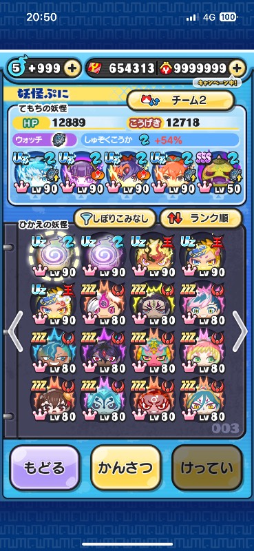 UZ2面以上！ ワイポ65万 リムル完凸 レア書カンスト 種族効果多数