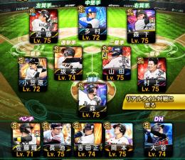 スピ115000 極24 規格外 打者 大谷 山本由伸 藤川 村上 多村 山田久志 永川