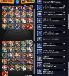 ガチャ限44体 オーブ196個 モンスト リセマラアカウント 即購入○