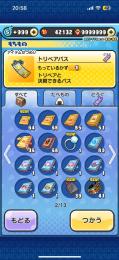 20万ほど課金したアカウント