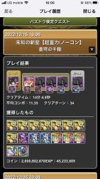 BLACK SUNループ、四季神ループ、アルジェキティループ、五条ループできます