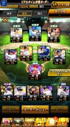 極56体 チームスピ102540↑ リアタイ特能360 最新落合 侍大谷投打 EX坂倉 セレ藤川など