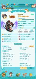Lv132 戦闘力500万↑　強ペット揃い　URベア+7 URパンダ+4etc