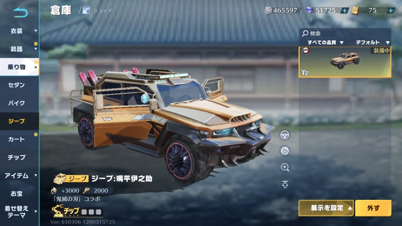 出品画像