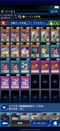 【課金額50万↑】ハーピィ、セプスロ、堕天使、青眼等環境デッキ有