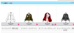 古めアバ16点セット　ビッグドロップティアーズ