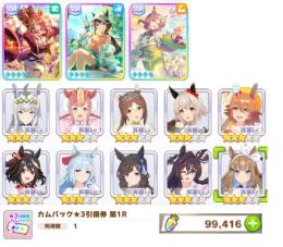 【初期垢】ジュエル99416個 人権完凸3種 ウマ娘10体 アーモンドアイ