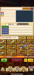 武器確認用②