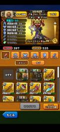 星ドラ微課金