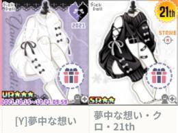 [Y]夢中な想いset
