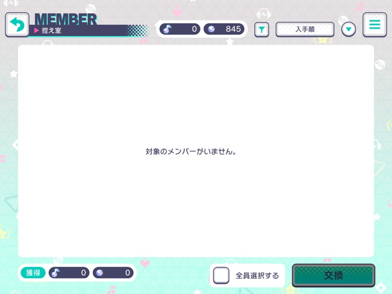 限定杏有 4 10枚 プロセカのアカウント売買サイト