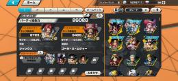 白シャン99 白おでん100 ロジャー80