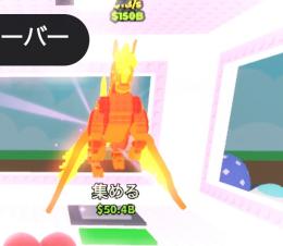 ラバペガサス