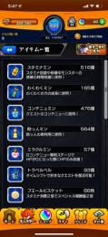 引退垢 ランク589 ガチャ限850ぐらい 運極352