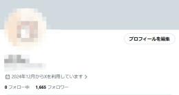 フォロワー1650人　裏垢女子