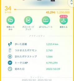引退垢です。マスターボールあります。デンセツ色違いあり