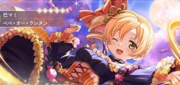 ハロウィンマミ+マギカストーン16万個+5星×17体(重複含み)+マギアキー150枚