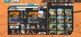 総力50000越え、サポート150越え、強キャラ多数