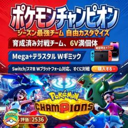 LUMINAチャンピオンBOX｜全国図鑑1025種・色違い6V・配信対応