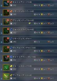 PSO2NGS　アカウント ship4 　戦闘力1390