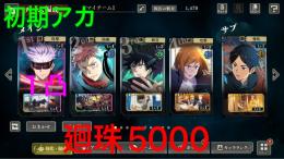 数日間限定価格💨五条１凸アカ！