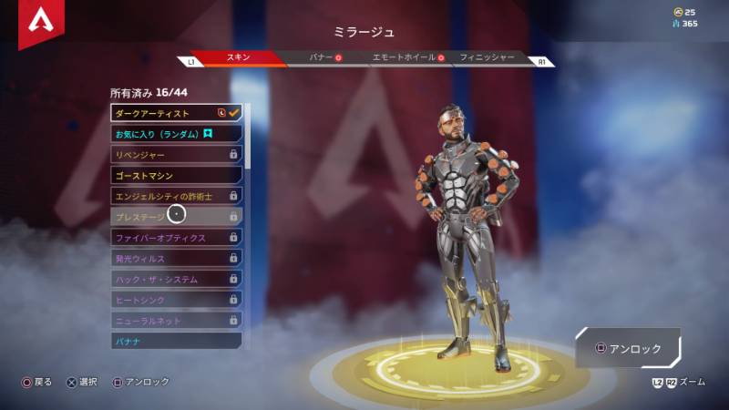 Apexアカウント Ps4 レアスキン多数 フォトナの垢も付いてきます Apex Legends ゲームクラブ