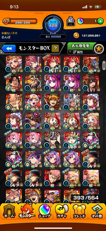 🔥引退垢🔥 ヤクモ3体⭐️｜モンスト｜ゲームクラブ