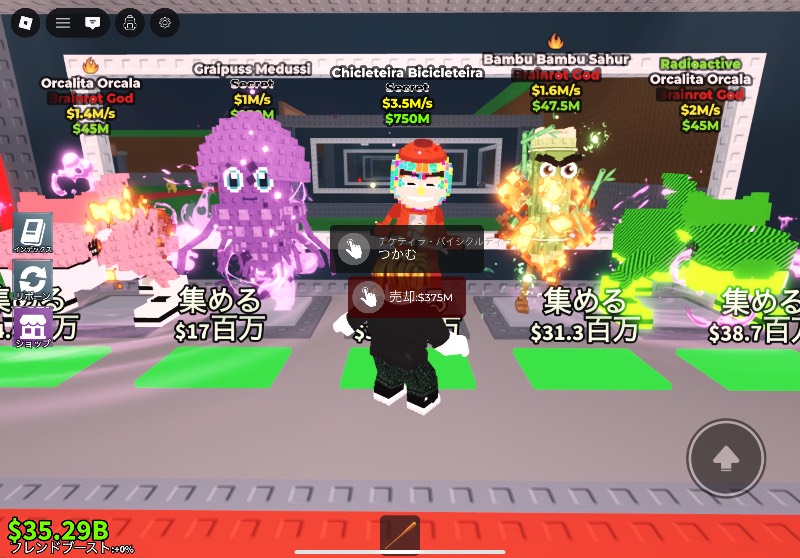 ブレインロットを盗め M16体まとめ売り｜ロブロックス ROBLOX｜ゲーム 