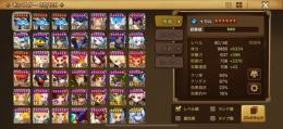 ゼラトゥー所持アカウント