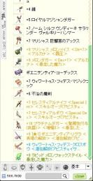 超越1 +9ポエニテンティア・リグラ、260↑アビスチェイサー６体持ちアカウント