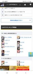 コラボ垢