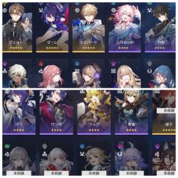 ☆5ゼーレ　ヴェルト　ジェパード　☆5光円錐　所持アカウント