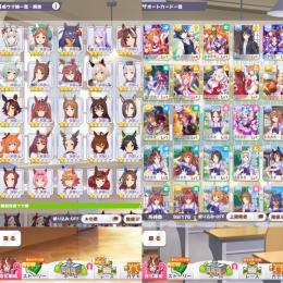 初期。Xmasトップガン完凸/セイウン、ファイン、Xオグリ他