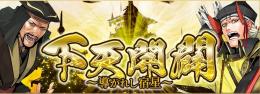  戦国IXA(ワールド1ｰ8) k様専用出品