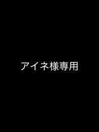 インスタ引退 美容垢