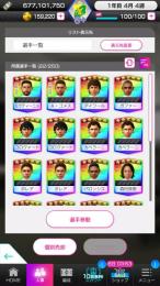 モウティーニョGB159200以上 星5確定チケット102枚 星5選手の数22体