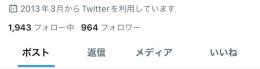 在庫No.2️⃣日本人フォロワー964人 🔥平均いいね250 / 高アクティブ