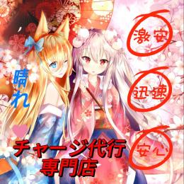 ジェム4950個=3500円 代行 IOSのみ 複数可& 最速 1時間以内完了🟣