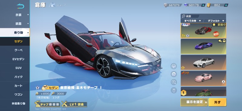出品画像