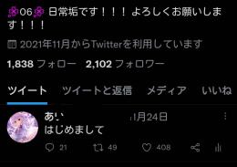 【アクティブ垢　いいね数300〜】2100フォロワー垢
