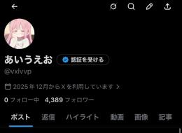 Twitter垢売買、フォロワー4000人↑ 、フォロー中0