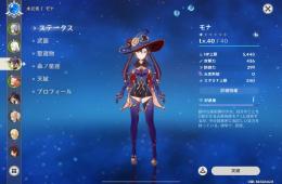 初期垢/神里綾華+霧切/申鶴/モナ1凸/セノ